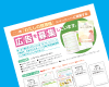 広告の募集は?